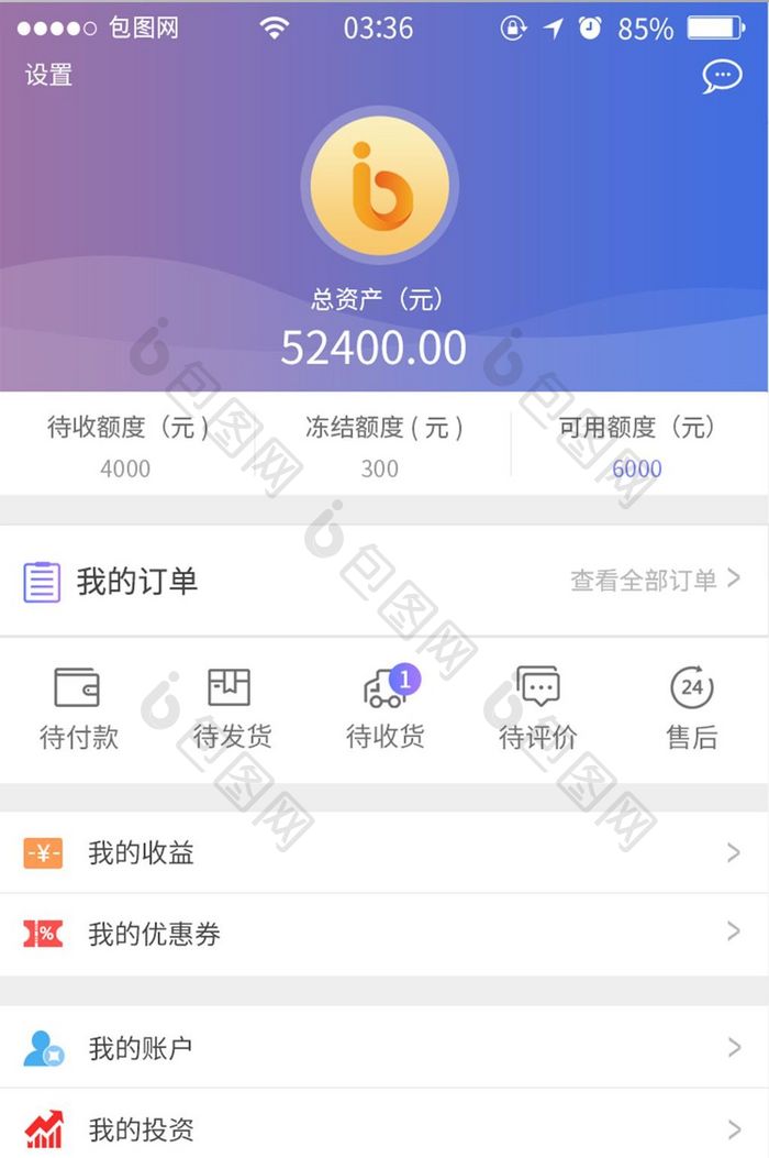 渐变紫色简约金融个人中心UI移动界面