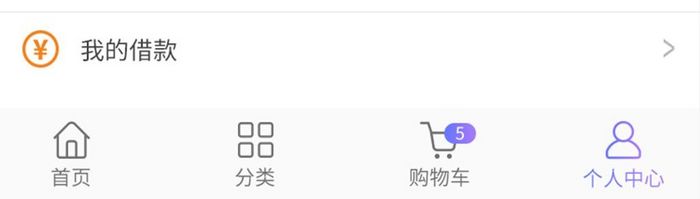 渐变紫色简约金融个人中心UI移动界面