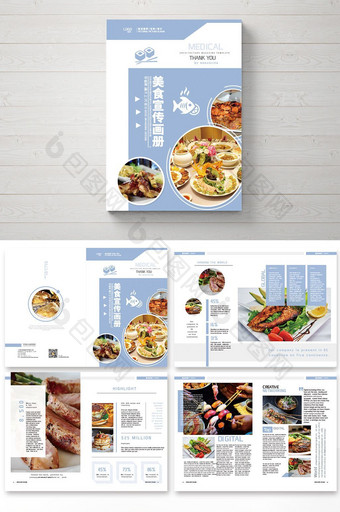 简洁清新美食餐饮画册图片