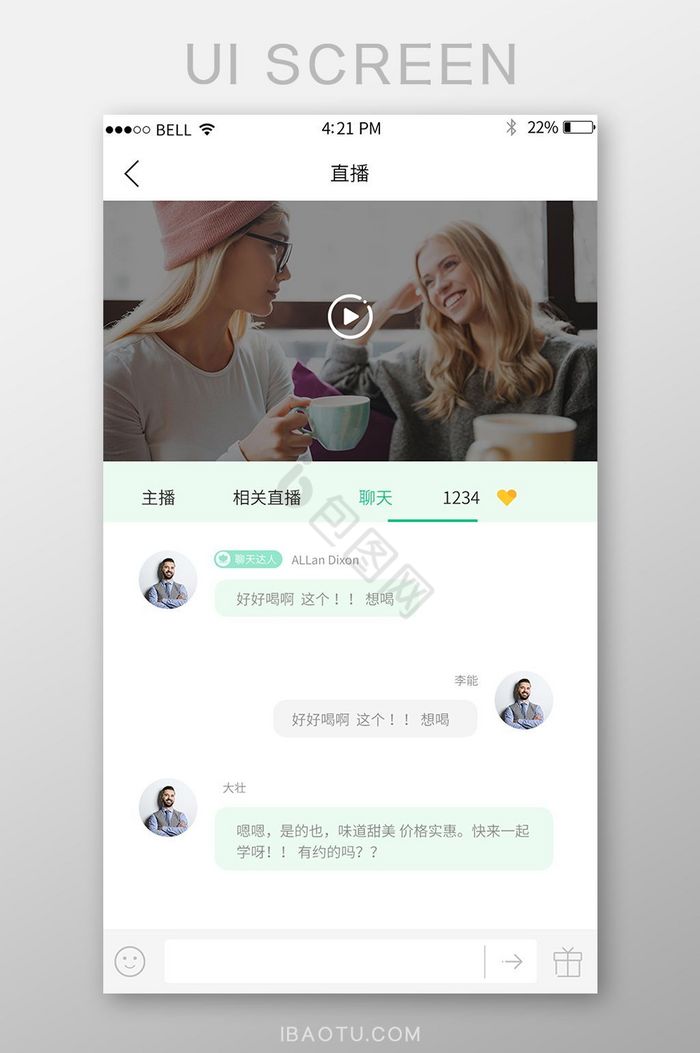 APP直播聊天页面图片