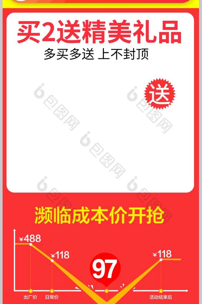 聚划算气氛图详情页设计海报设计模板