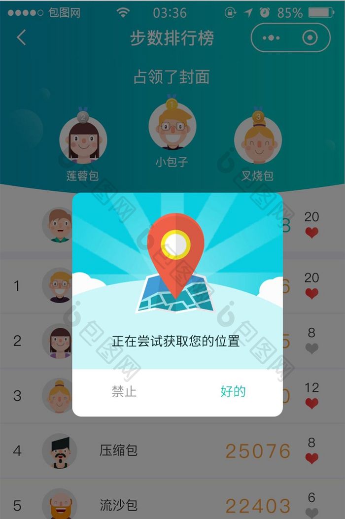 渐变绿色简约开启定位弹窗UI移动界面