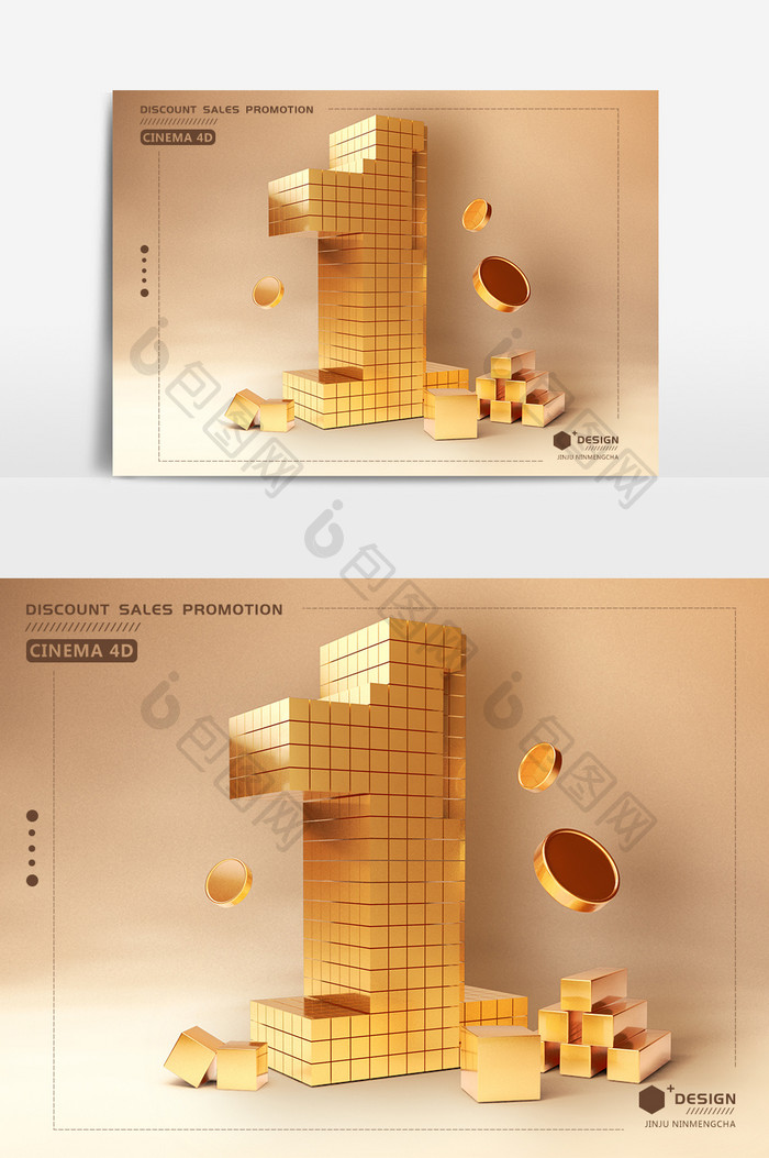 创意C4D高端大气金融金属数字1装饰元素