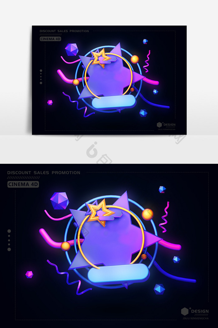 创意C4D卡通光感电商促销边框装饰元素
