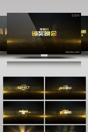 年会或颁奖晚会的文字标题开场动画AE模板图片