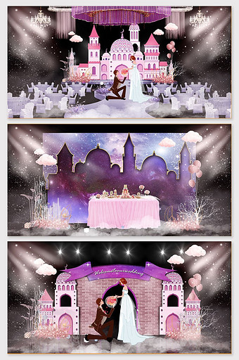梦幻甜美粉紫色欧式城堡婚礼效果图图片