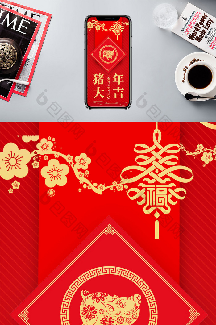 红金色高端扁平春节新年剪纸猪手机配图