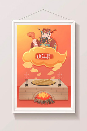 红色扁平卡通小年祭祀灶王创意插画