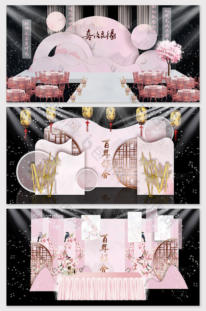 新中式唯美粉色婚礼舞台效果图