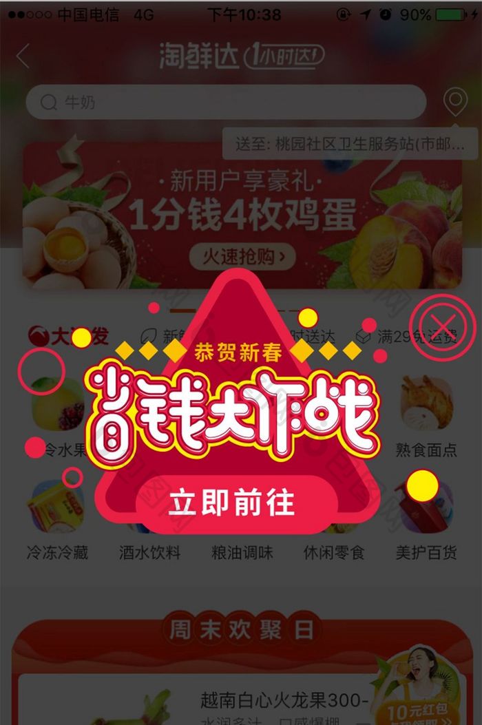 渐变红色时尚年底大促销UI弹窗