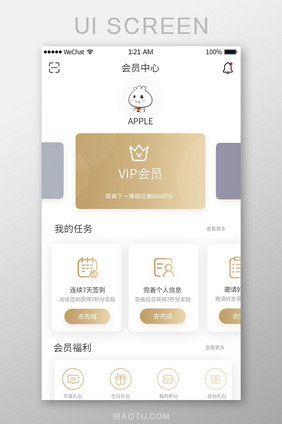 简约卡片手机app会员中心页面