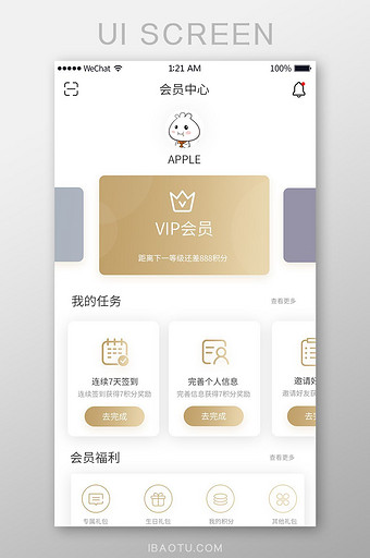 简约卡片手机app会员中心页面图片下载