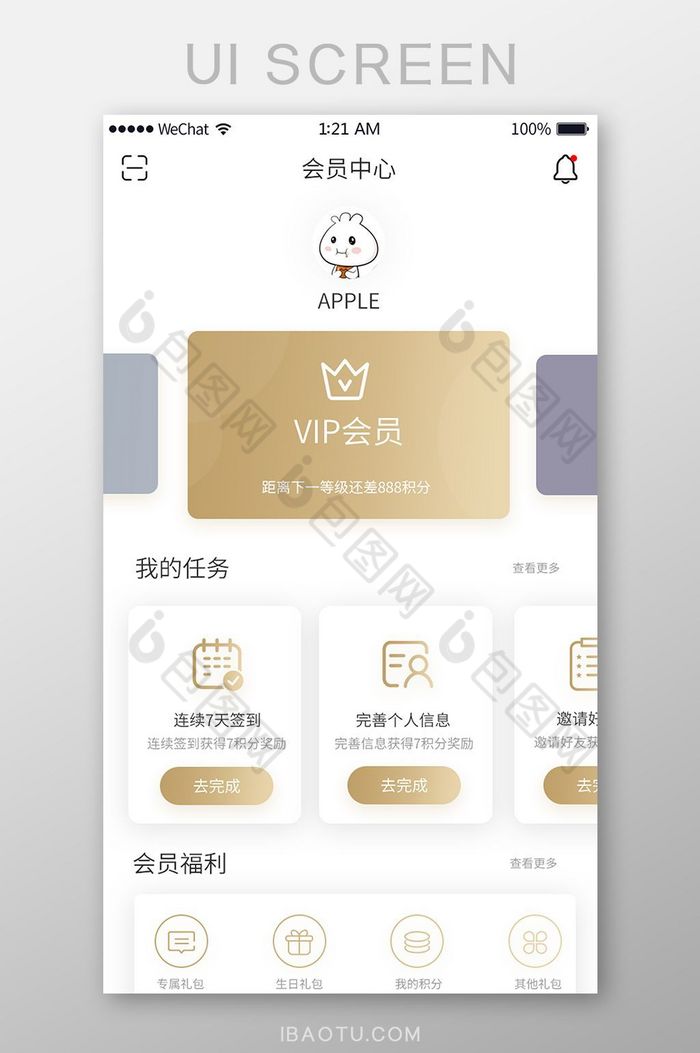 简约卡片手机app会员中心页面图片图片