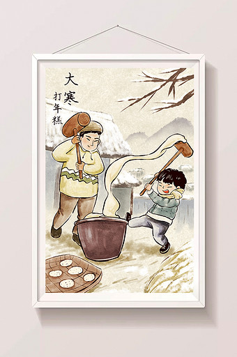 水墨中国风大寒打年糕插画图片