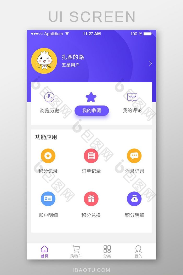 简约渐变卡片个人中心app界面图片图片