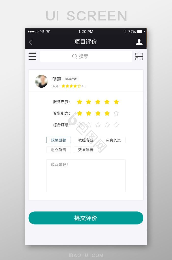 评价图片-评价素材免费下载-包图网