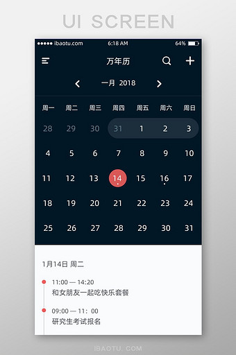 日历万年历日程安排记事日期选择界面图片