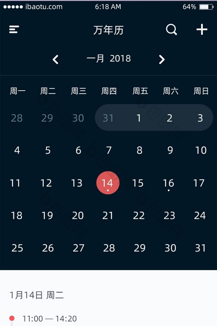 日历万年历日程安排记事日期选择界面