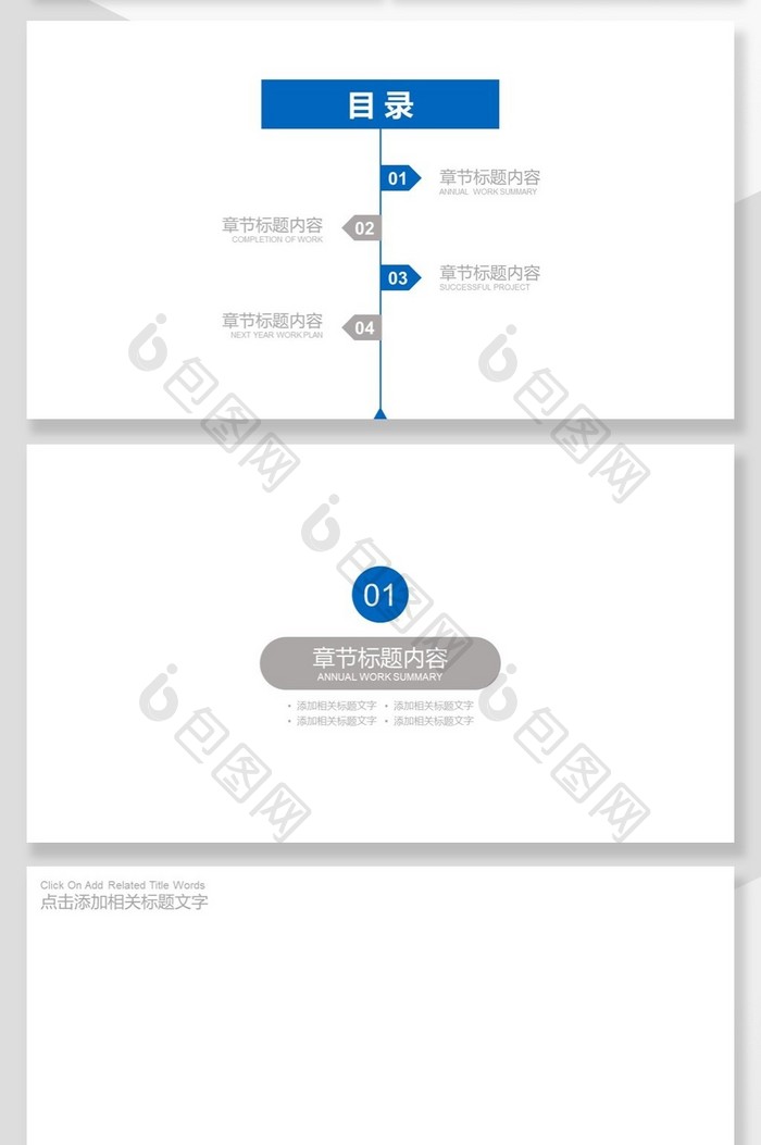 高端简洁商务通用工作汇报PPT背景