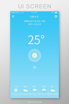 蓝色简约风格天气界面天气预报天气图标