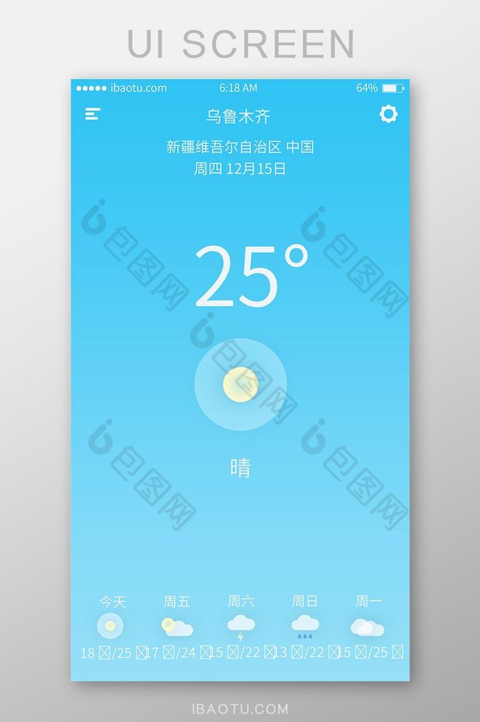 蓝色简约风格天气界面天气预报天气图标图片图片