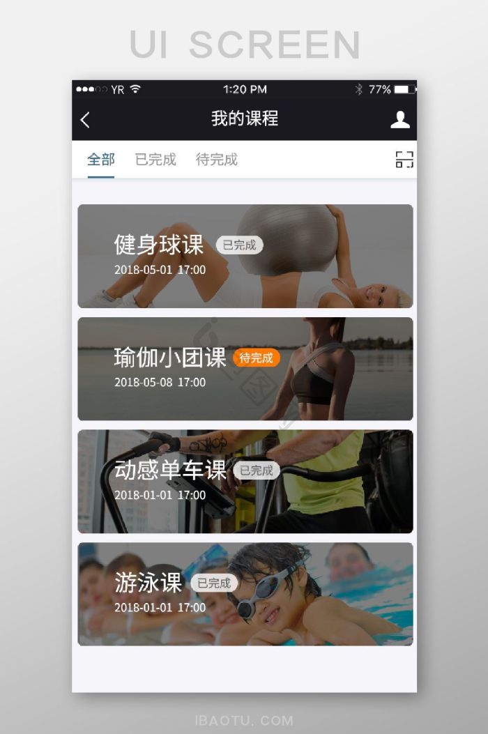 课程列表图片-课程列表素材免费下载-包图网