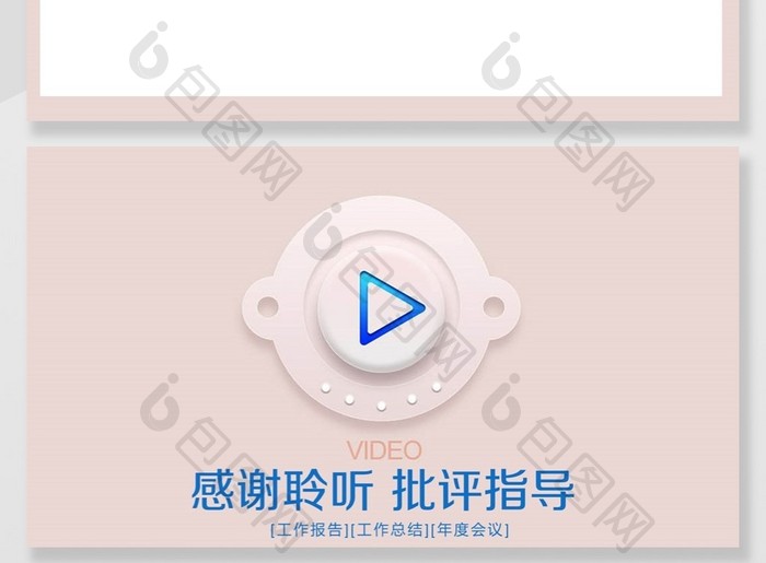 创意简约风企业报告汇报PPT背景