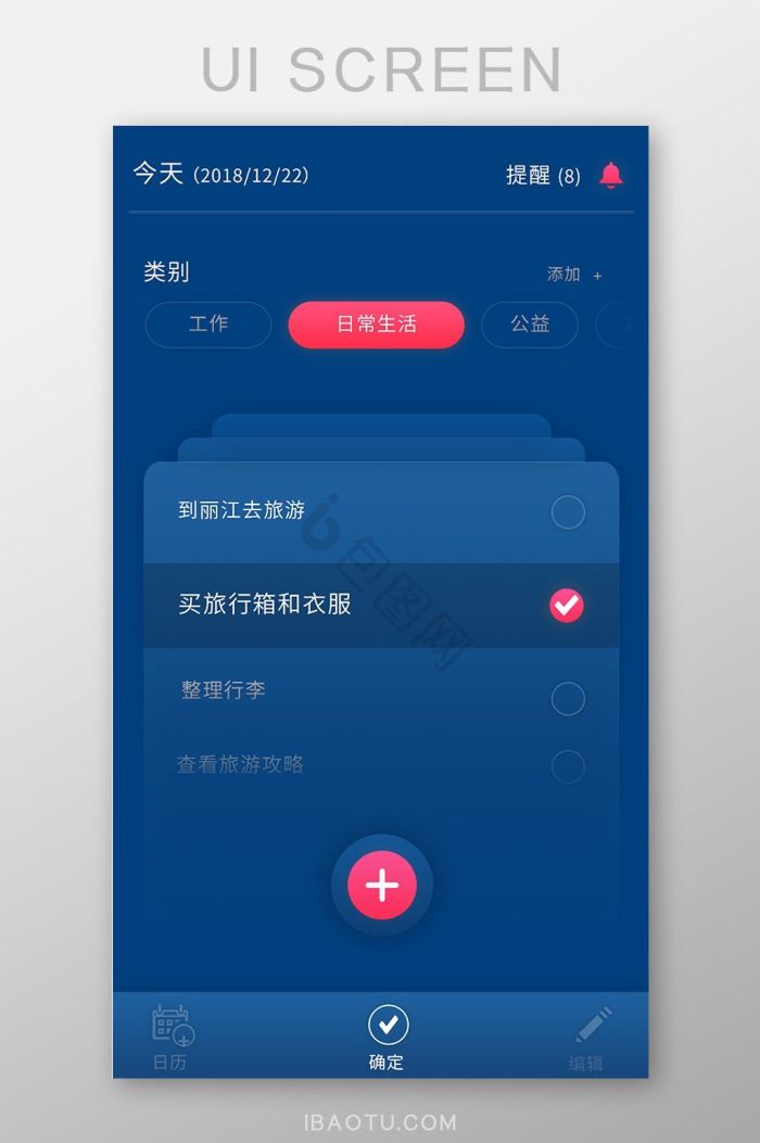 备忘录图片-备忘录素材免费下载-包图网