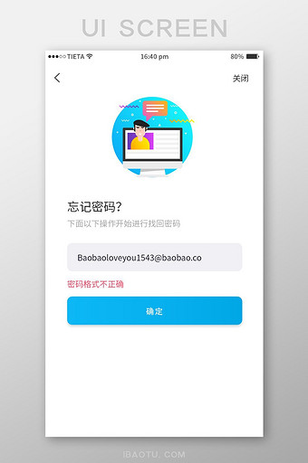 白色渐变忘记密码教育手机app设计图片下载