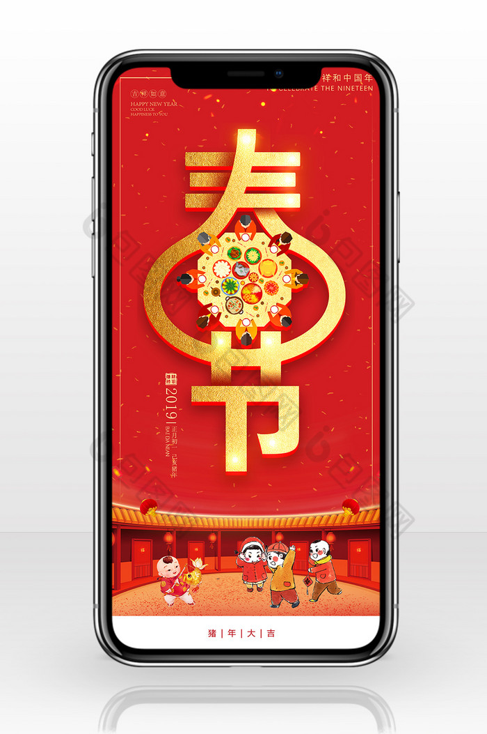 春节快乐新年快乐猪年大吉图片