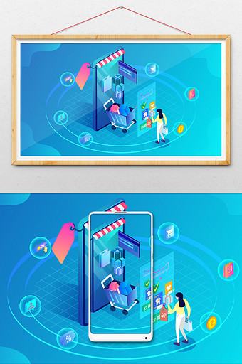 手机智能科技购物插画图片