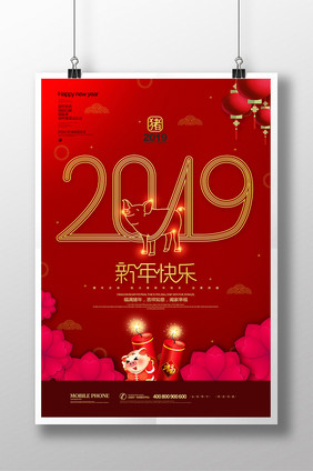 红色大气2019新年快乐猪年海报设计