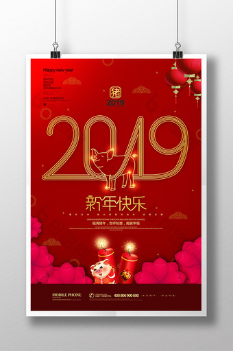 红色大气2019新年快乐猪年海报设计图片