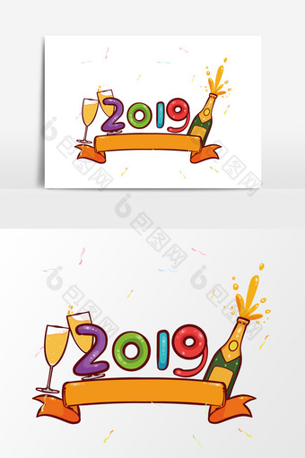 2019年节日庆祝设计元素图片