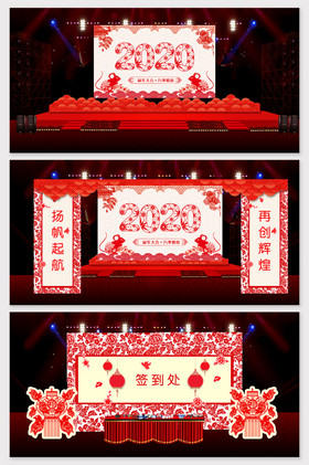 中国剪纸风格跨年晚会年会效果图