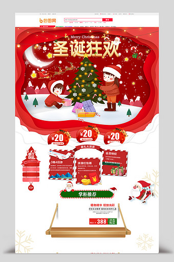 红色手绘风圣诞节电商首页模版图片