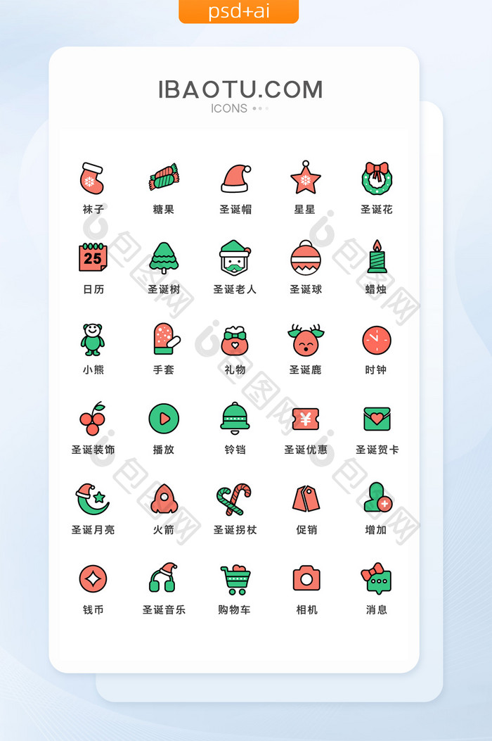 圣诞彩色矢量节日生日礼物UI图标icon