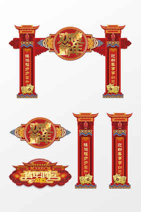 红色大气喜庆2019欢度新年商业门楼