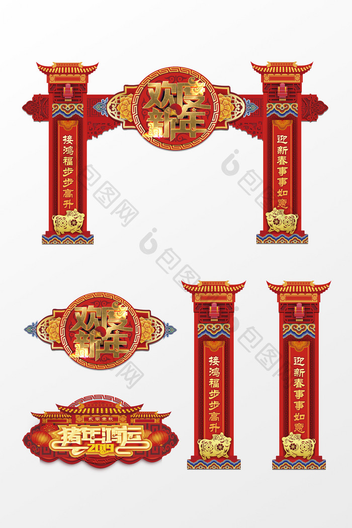 红色大气喜庆2019欢度新年商业门楼