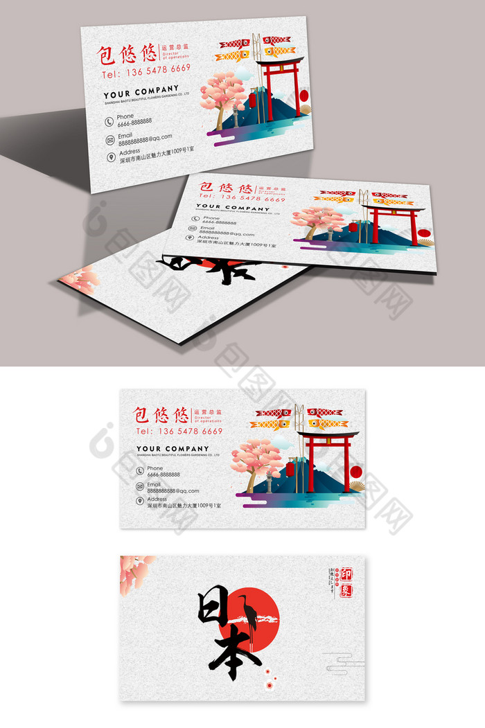 日式文化景观日本旅游名片图片模板-包图网
