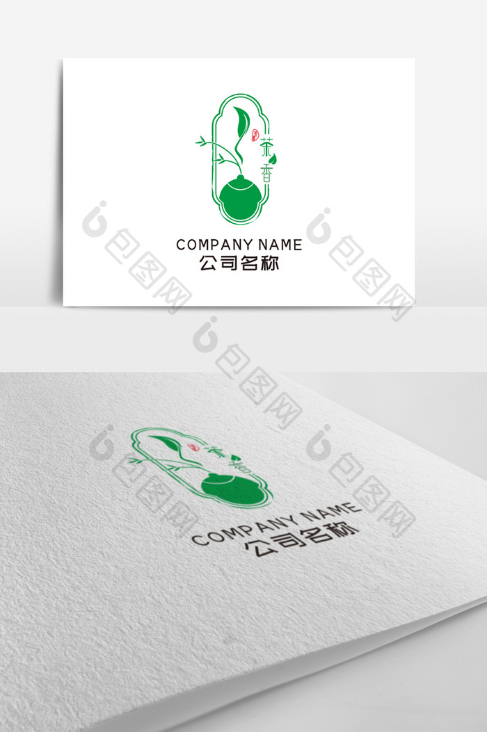 创意个性文艺茶行标志logo设计