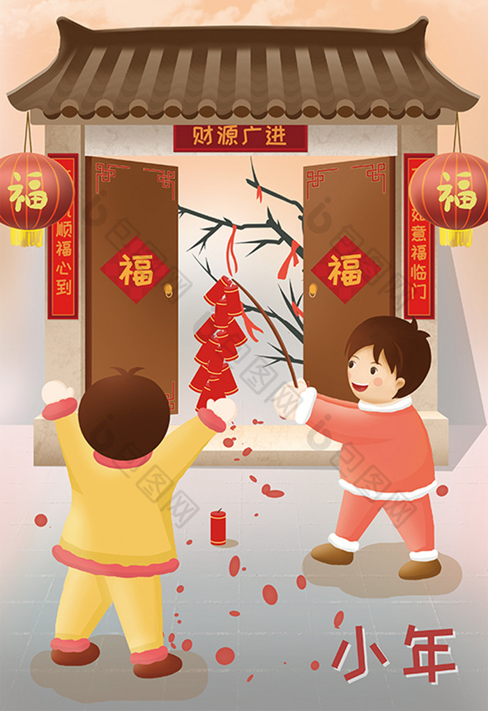 卡通中国风节日迎小年小孩放鞭炮插画