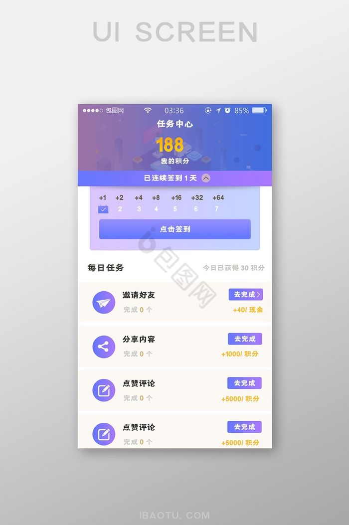 任务卡图片-任务卡素材免费下载-包图网