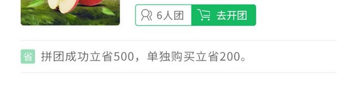 简约商城APP拼团UI移动界面