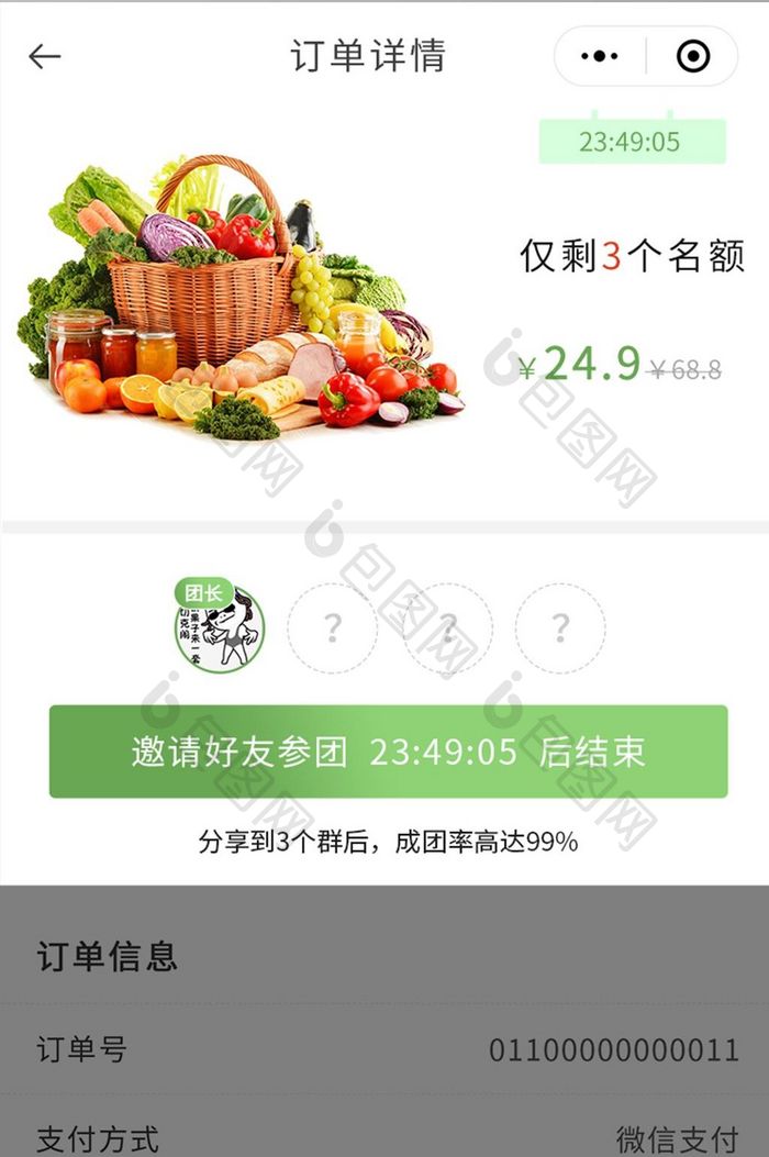 简约商城APP拼团详情UI移动界面