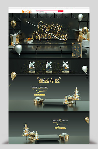 C4D黑金圣诞高端商品电商首页模板图片