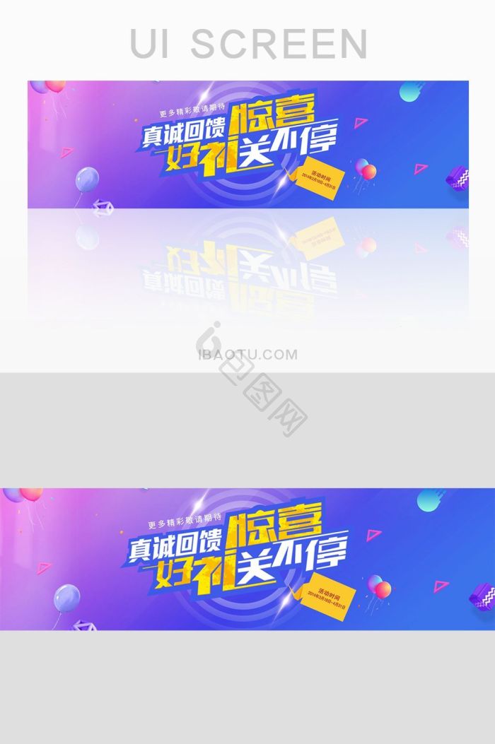 banner图-banner图设计图片-包图网