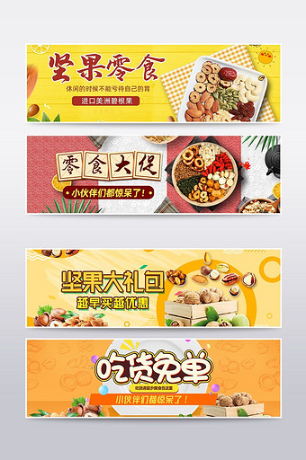 美味食品banner海报模板psd图片