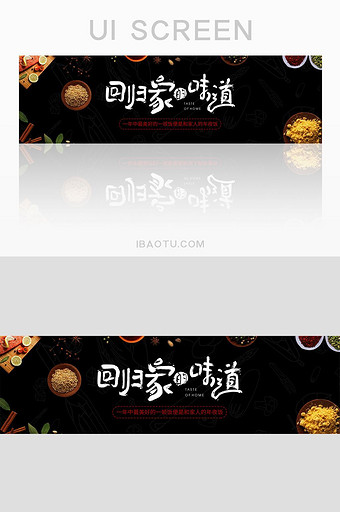 黑色高端大气美食餐饮banner图界面图片