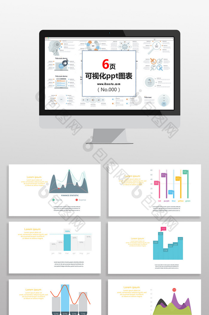 数据图表统计图表PPT元素